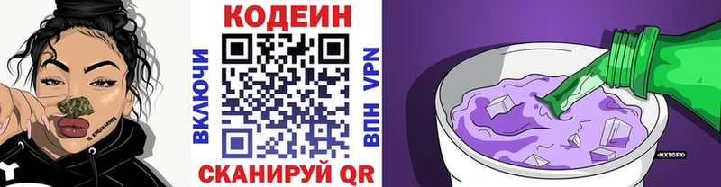 Купить где  Реутов  Codein напиток Lean (лин) 