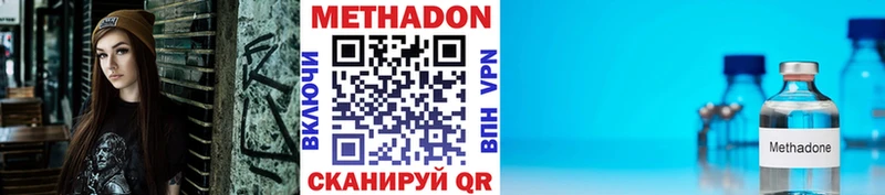 Купить  Реутов  МЕТАДОН methadone 